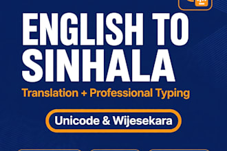 translate english to sinhala and do professional sinhala typing