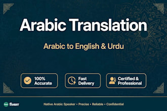 translate arabic to english and urdu accurately