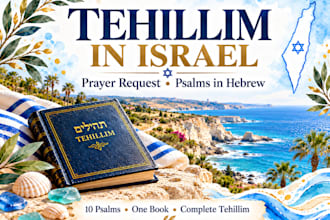 recite tehillim in hebrew for you or someone you care about