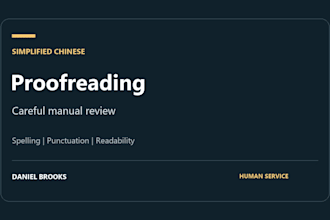 manually proofread and polish your simplified chinese text