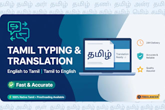 provide tamil typing translation service