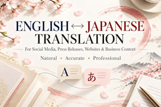 translate english to japanese naturally