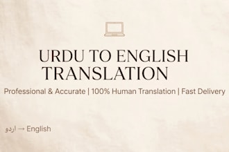 translate english urdu and provide typing