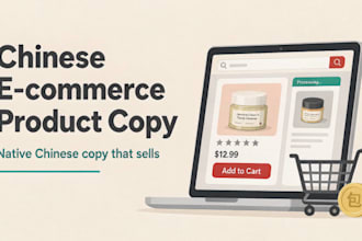 write chinese product copy that sells for your online store