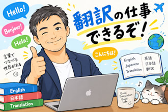 english to japanese translation, fast and natural
