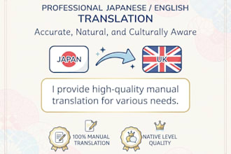 japanese translation and english translation