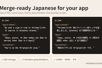 localize your app or saas UI to japanese, merge ready, placeholders kept