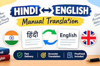 translate hindi to english and english to hindi manually