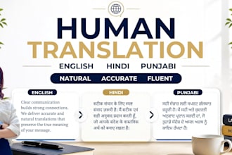 translate english hindi and punjabi manually
