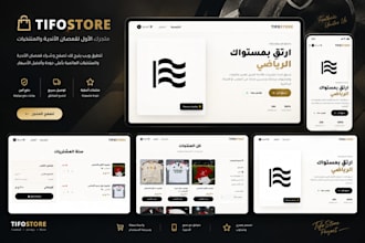 build a responsive ecommerce website