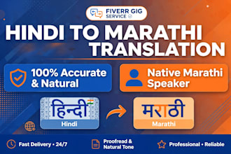 translate hindi to marathi accurately and professionally