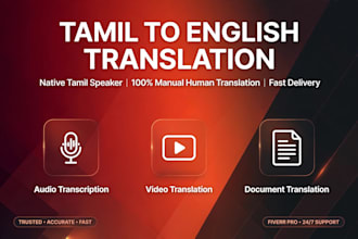 translate tamil to english and transcribe audio video