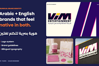 design a bilingual arabic english logo and brand identity