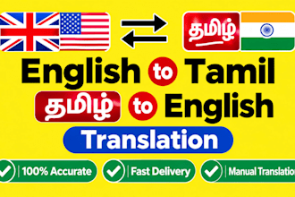 do accurate english to tamil and tamil to english translation