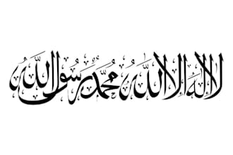create quran surah and islamic dua calligraphy pdf for print