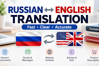 translate english to russian and russian to english
