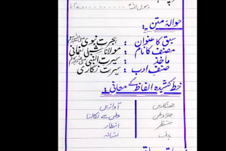 write english urdu handwriting