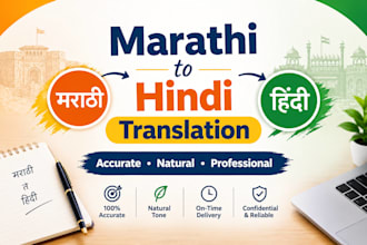 translate marathi to hindi and hindi to marathi