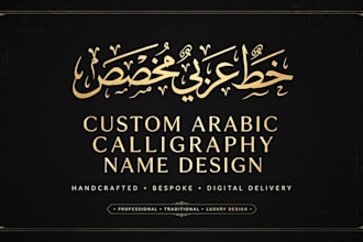 create beautiful arabic calligraphy and islamic art design