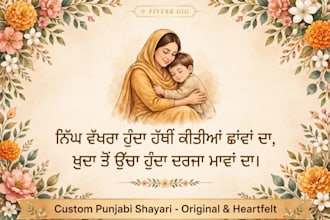 write heartfelt punjabi poetry for your special occasions