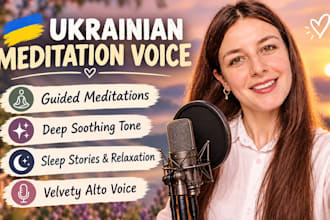 guide your meditations with a deep soothing ukrainian voice