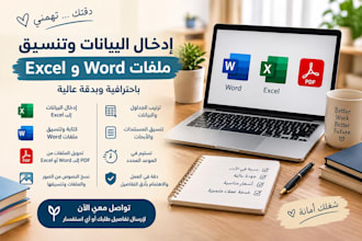 data entry and excel data formatting