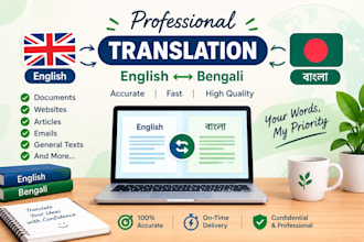 translate english to bengali and bengali to english