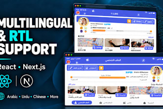 add multilingual and rtl support to your react or nextjs app