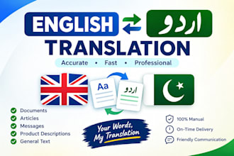 translate english to urdu and urdu to english