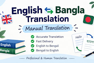 translate english to bangla and bangla to english manually
