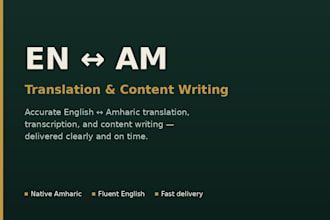 translate english to amharic and amharic to english
