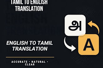 translate tamil to english and english to tamil