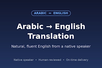 translate arabic to flawless natural english