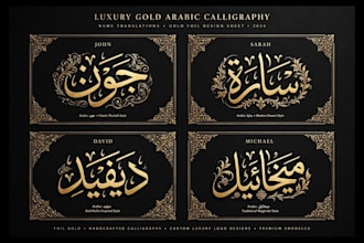 design luxury gold arabic calligraphy tattoo and name tattoo