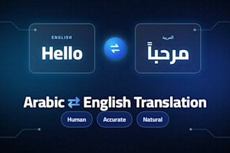 translate arabic to english and english to arabic