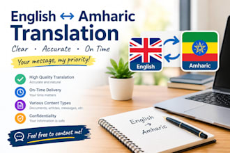 translate english to amharic and amharic to english