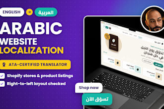 translate english to arabic and localize your website or shopify store