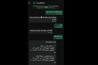 build an arabic ai whatsapp chatbot for your business