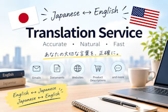 translate english to japanese and japanese to english