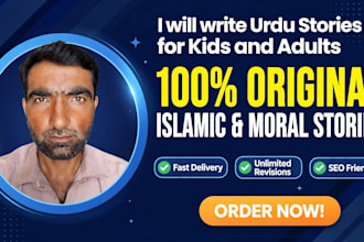 write urdu stories for kids and adults