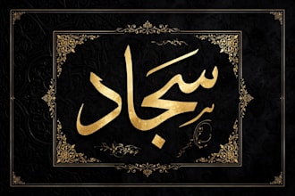 do urdu and english calligraphy