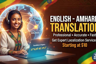 translate english to amharic and amharic to english