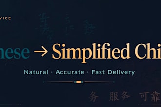 translate japanese to simplified chinese naturally and accurately
