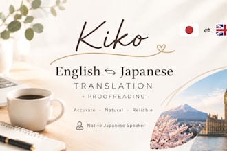 translate english to japanese and japanese to english