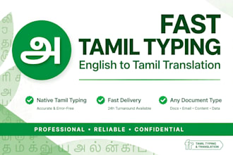 do fast tamil typing, tamil translation and english to tamil work