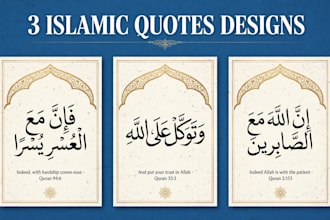 design modern islamic poster, arabic calligraphy, quranic quotes and urdu