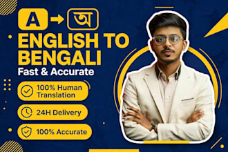translate english to bengali and bengali to english human