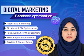 optimise your facebook page