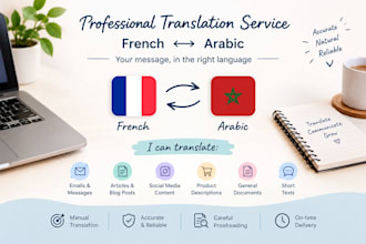 translate french to arabic and arabic to french