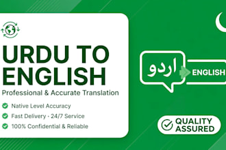 translate urdu to english and english to urdu